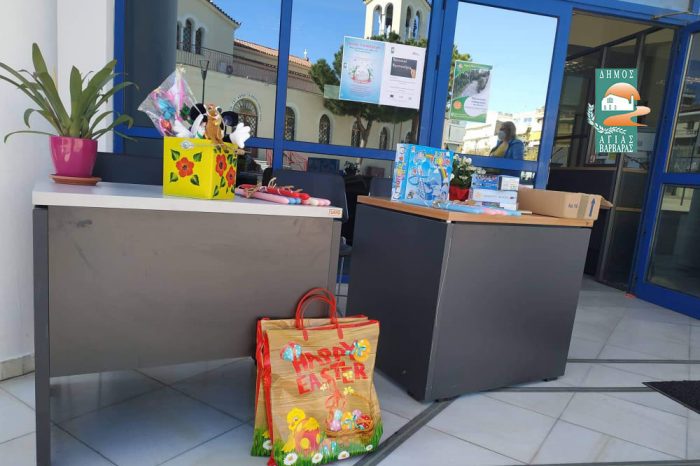 "Γίνε κι εσύ νονός...": Συγκεντρώνουμε πασχαλινά δώρα για τα παιδιά, μπροστά από το Δημαρχείο μέχρι τις 2 το μεσημέρι