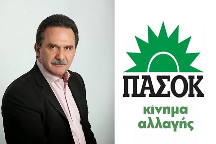 Γ. Δημόπουλος: Μήνυμα για τα αποτελέσματα των εσωκομματικών εκλογών του ΠΑΣΟΚ-ΚΙΝΑΛ