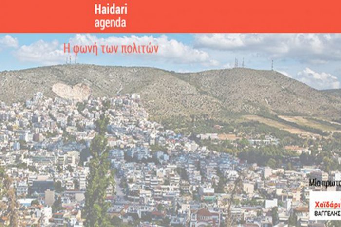 Haidari Agenda:Τοποθέτηση τάπητα στο 2ο Γενικό Λύκειο