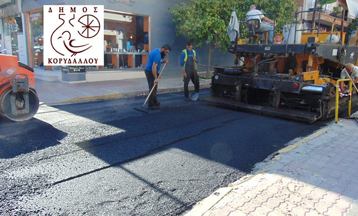 Σε πλήρη εξέλιξη το έργο ανακατασκευής και βελτίωσης  του οδικού δικτύου σε όλες τις περιοχές Δήμου Κορυδαλλού