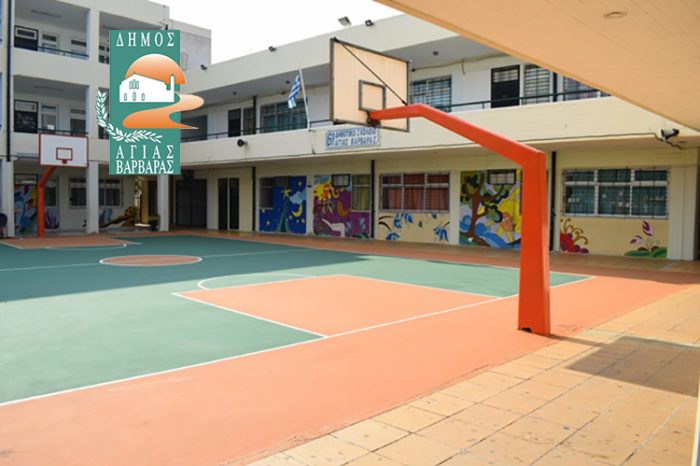 Αναβάθμιση των σχολικών υποδομών του Δήμου Αγίας Βαρβάρας