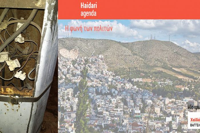 Haidari Agenda: Γυμνά καλώδια σε κολώνα της ΔΕΗ στο Παλατάκι