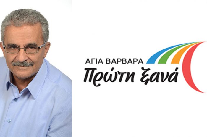 Λ .Μίχος: Δεν έλειψε ούτε πενηνταράκι από τον δήμο, από όλη την δημαρχιακή μου θητεία!