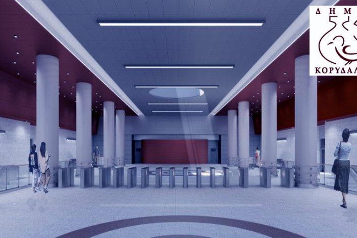 Πώς θα είναι ο νέος σταθμός του Μετρό «Κορυδαλλός»