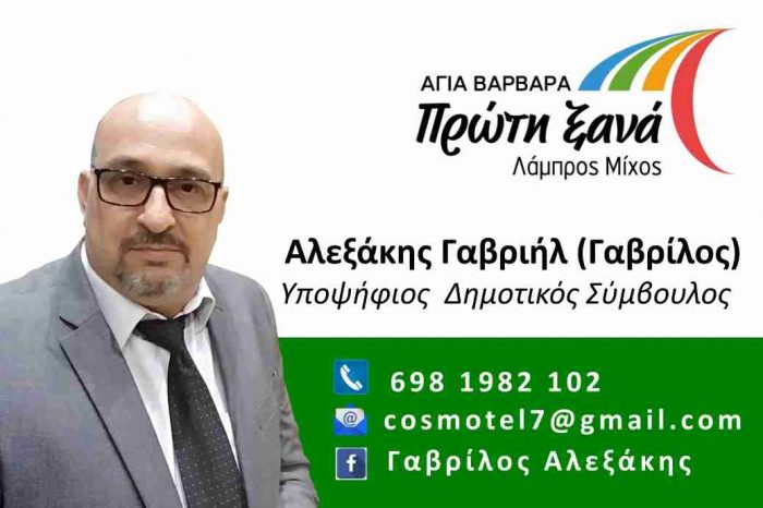 Παιδεία και πράσινες πολυκατοικίες