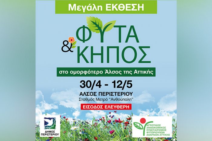 30 ΑΠΡΙΛΙΟΥ - 12 ΜΑΪΟΥ, ΣΤΑΘΜΟΣ ΜΕΤΡΟ "ΑΝΘΟΥΠΟΛΗ", ΕΙΣΟΔΟΣ ΕΛΕΥΘΕΡΗ