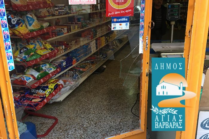 Αγιά Βαρβάρα : Νέο ντου διαρρηκτών σε συνοικιακό κατάστημα.