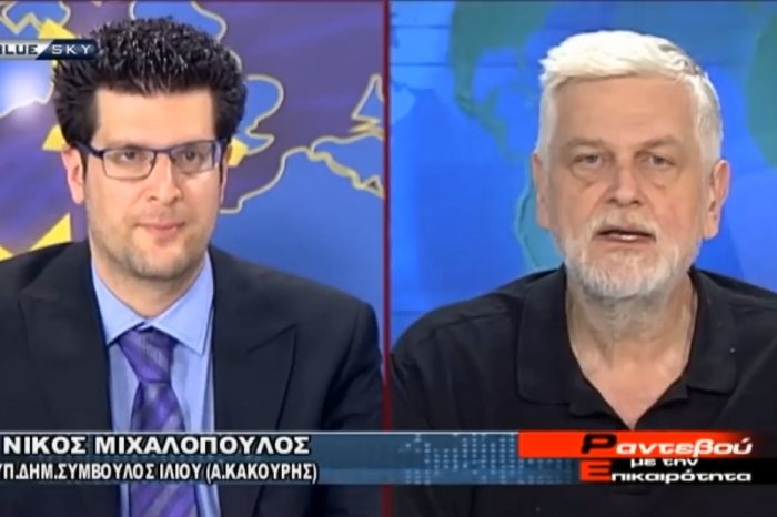 Ο Συνεργάτης της «Δικαιοσύνης Σήμερα» Νίκος Μιχαλόπουλος, στην εκπομπή του Γιάννη Λοβέρδου, Ραντεβού με την επικαιρότητα
