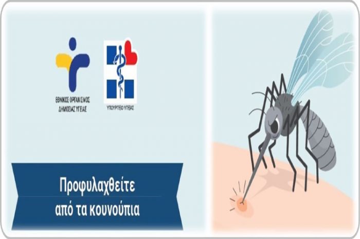 Δήμος Ιλίου: Ενημέρωση για τις ενέργειες καταπολέμησης των κουνουπιών  και οδηγίες προστασίας