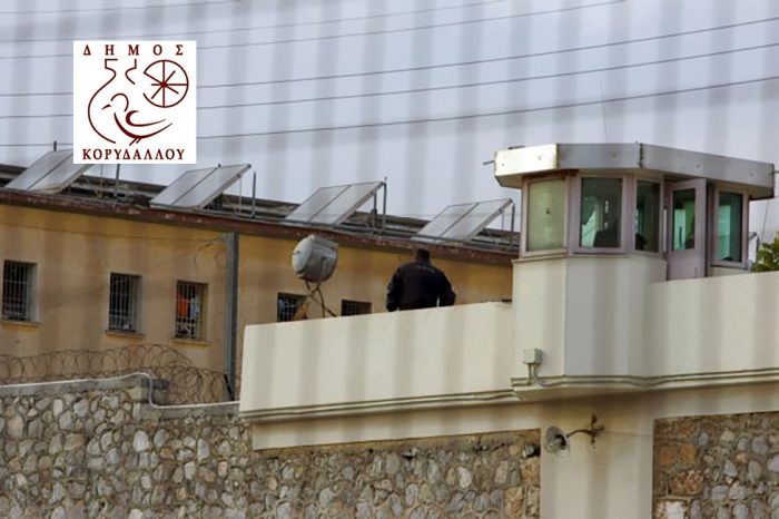 Τα σενάρια μετεγκατάστασης των φυλακών Κορυδαλλού