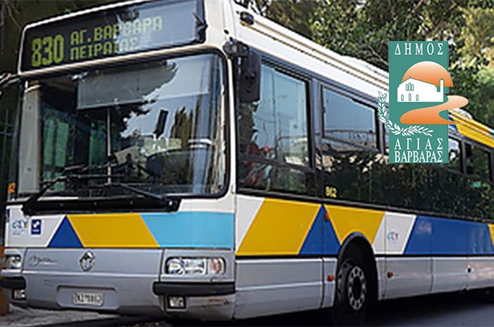 Μερική τροποποίηση διαδρομής λεωφορειακής γραμμής 830 λόγω εκδηλώσεων εορτασμού του Ιερού Ναού Προφήτη Ηλία