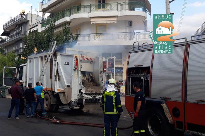 Φωτιά σε απορριμματοφόρο της Αγίας Βαρβάρας - Άμεση αντίδραση του δήμου