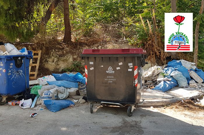 Ανακοίνωση για την διαχείριση των  απόβλητων εκσκαφών κατασκευών & κατεδαφίσεων (μπάζα)