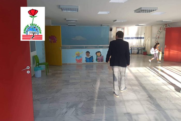Δήμος Χαϊδαρίου: Λειτουργούν ήδη κανονικά τα  σχολικά κτίρια - επισκευάστηκαν ταχύτατα μετά τον σεισμό