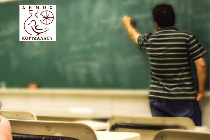 Λειτουργία Κοινωνικού Φροντιστηρίου- Έναρξη αιτήσεων μαθητών και εθελοντών καθηγητών