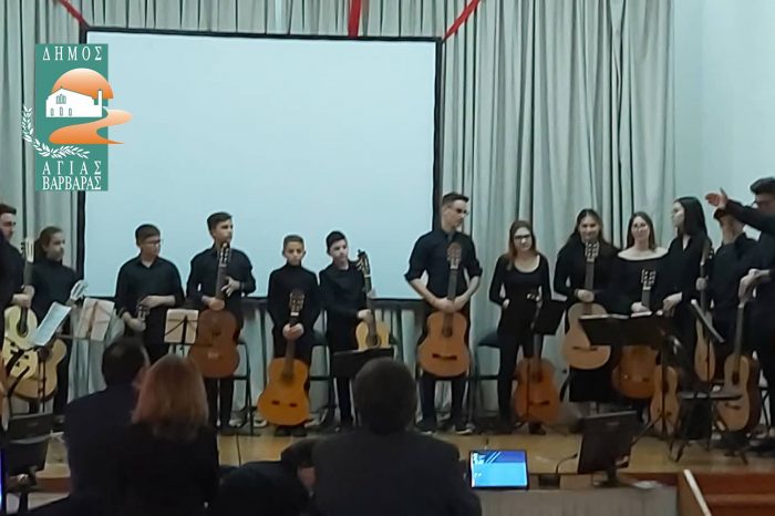 Στο 3o Πολυθεματικό Επιστημονικό Συνέδριο ΚΑΤ, η ορχήστρα κιθάρας του δήμου Αγίας Βαρβάρας
