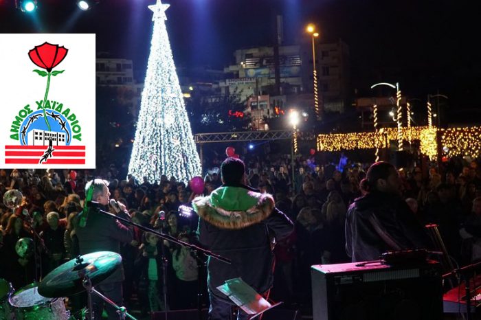 Χριστουγεννιάτικες εκδηλώσεις του Δήμου Χαϊδαρίου