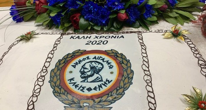 Κοπή βασιλόπιτας δήμου Αιγάλεω