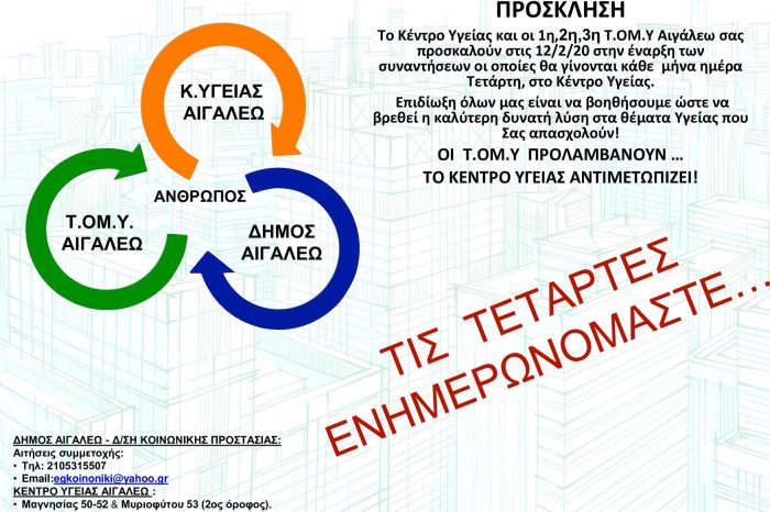 Εκδήλωση για την πρόληψη καρκίνου του παχέος εντέρου