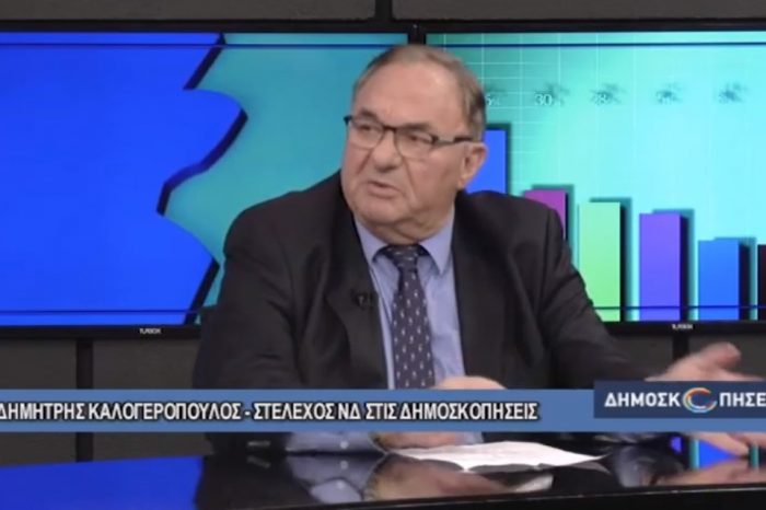Με την γλώσσα της αλήθειας ο Δ. Καλογερόπουλος μιλά για όλα τα σύγχρονα, μεγάλα  προβλήματα των πολιτών και της χώρας