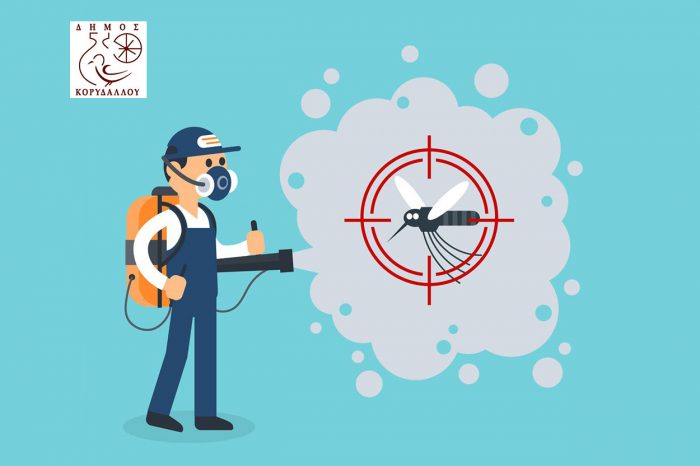 Δήμος Κορυδαλλού: Πρόγραμμα Ελέγχου και Αντιμετώπισης Κουνουπιών