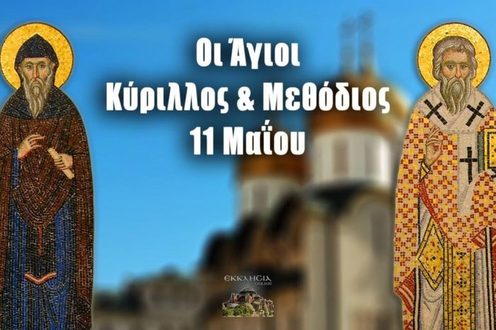 ΑΓΙΟΙ ΚΥΡΙΛΛΟΣ ΚΑΙ ΜΕΘΟΔΙΟΣ-11 ΜΑΪΟΥ: ΔΙΑΚΟΝΙΑ ΚΑΙ ΠΡΟΣΕΥΧΗ ΠΡΩΤΗ ΦΟΡΑ ΑΠΟ ΙΕΡΕΑ ΣΤΟ ΕΚΚΛΗΣΙΑ ONLINE