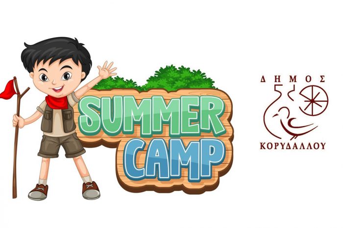 Παράταση εγγραφών στο Summer Camp 2020
