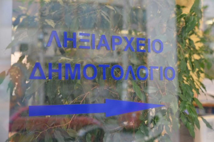 Ληξιαρχικές Πράξεις & πιστοποιητικά δημοτολογίου μέσω gov.gr -Η διαδικασία (έγγραφο)