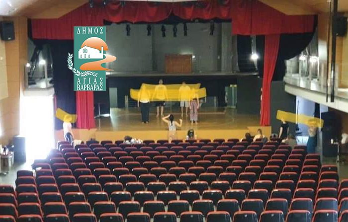 Τα μαθήματα του Α΄και Β΄έτους της Δραματικής Σχολής «Ιάκωβος Καμπανέλλης» θα διεξάγονται στο κινηματοθέατρο «Γ. Ρίτσος» λόγω κορωνοϊού