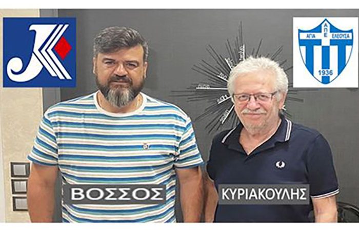 Ο ΓΙΑΝΝΗΣ ΚΥΡΙΑΚΟΥΛΗΣ ΠΑΝΤΑ ΔΙΠΛΑ ΣΤΗΝ ΑΠΕ ΑΓΙΑ ΕΛΕΟΥΣΑ