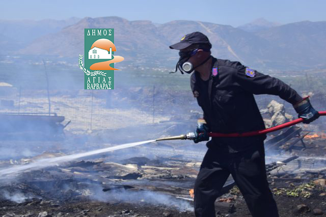 Τμήμα Πολιτικής Προστασίας Δήμου Αγίας Βαρβάρας: Πολύ υψηλός κίνδυνος πυρκαγιάς (κατηγορίας 4) για αύριο Τετάρτη 29-07-2020