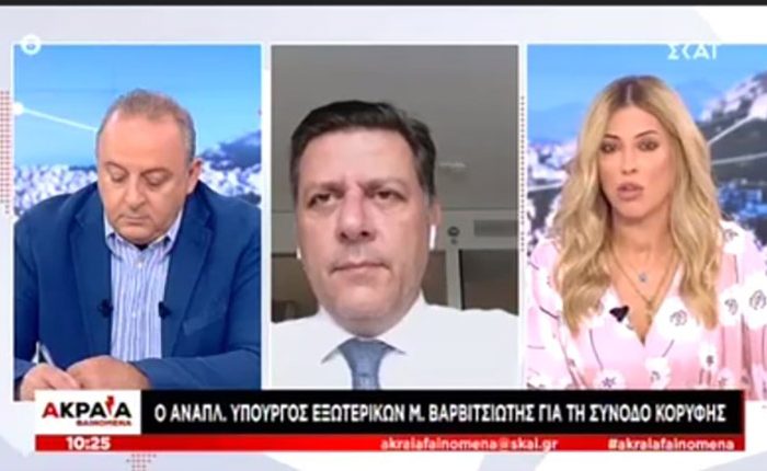 Μ. Βαρβιτσιώτης: Χρειάζεται ισχυρό πνεύμα ευρωπαϊκής αλληλεγγύης