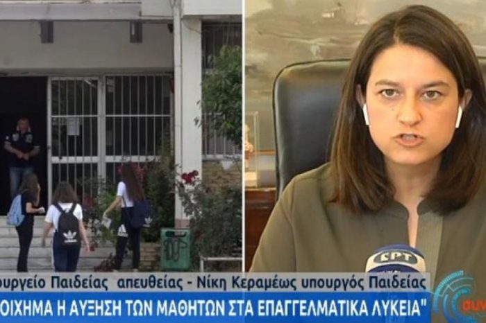 Στο στάδιο των τελικών κατατάξεων οι προκηρύξεις για την Ειδική Αγωγή