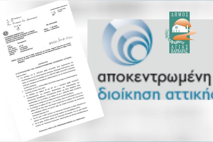 ΣΥΝΝΟΜΗ Η ΑΣΚΗΣΗ ΕΦΕΣΗΣ ΑΠΟ ΤΟΝ ΔΗΜΟ - Η ΑΠΟΚΕΝΤΡΩΜΕΝΗ ΔΙΟΙΚΗΣΗ ΑΠΕΡΡΙΨΕ ΤΗΝ ΠΡΟΣΦΥΓΗ ΤΩΝ 27