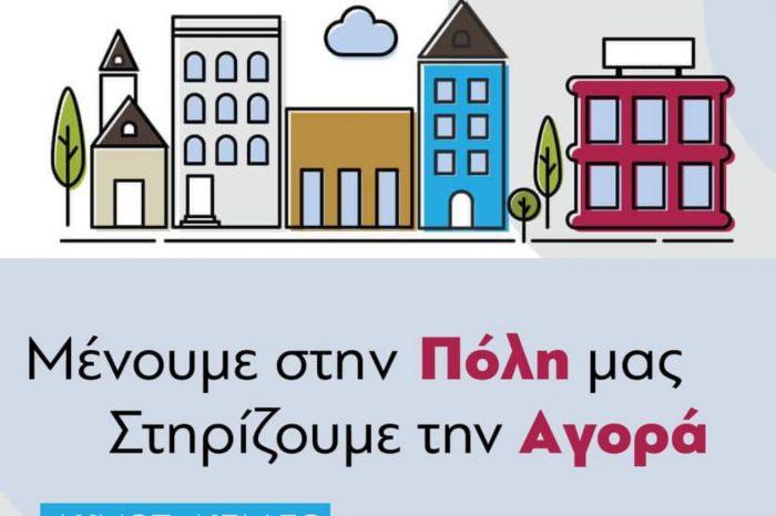 Ο Δήμαρχος Αιγάλεω για τις νέες συνθήκες λειτουργίας στην αγορά