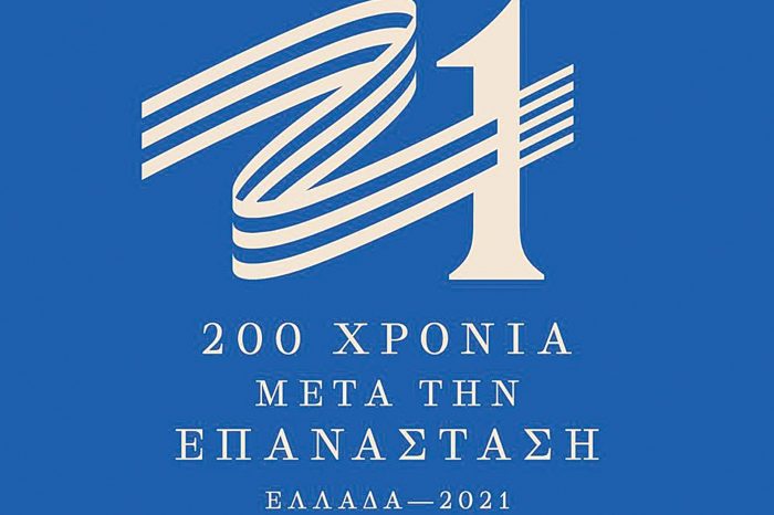 Εγκρίθηκε η πρόταση του Δήμου Κορυδαλλού από το “Ελλάδα 2021”