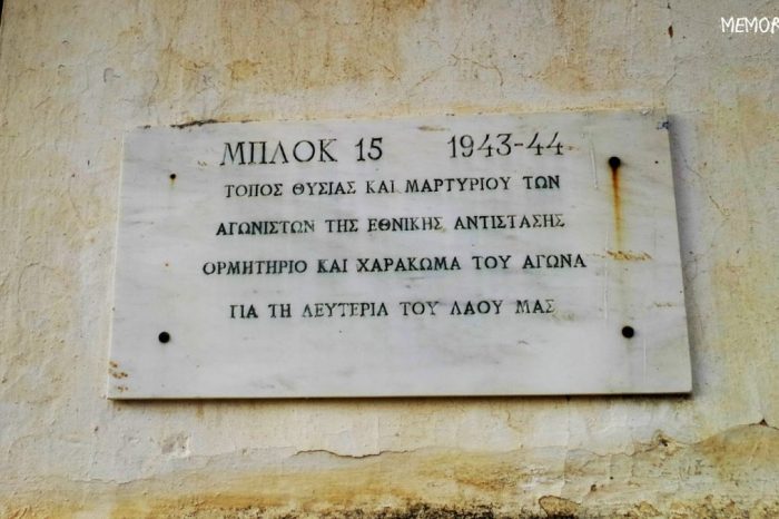 Ε. Μπούρα: Το ΜΠΛΟΚ 15 είναι ιστορικό μνημείο παγκόσμιας εμβέλειας, και μόνο η Κεντρική Είσοδος του αξίζει!