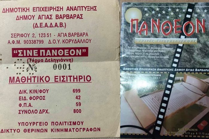 Πάλι … «μπερδεύτηκε» ο επικεφαλής της «Δυνατής πόλης».