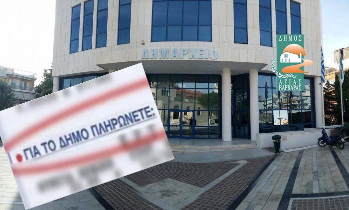 23 ΛΕΠΤΑ ΤΗΝ ΗΜΕΡΑ ΓΙΑ ΔΙΑΜΕΡΙΣΜΑ 70μ2 ΤΑ ΑΝΤΑΠΟΔΟΤΙΚΆ ΤΕΛΗ ΣΤΟΝ ΔΗΜΟ ΜΑΣ! ΚΑΜΙΑ ΑΥΞΗΣΗ ΣΤΑ ΔΗΜΟΤΙΚΑ ΤΕΛΗ