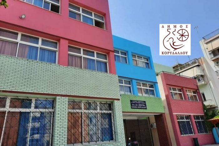 Συνεχίζονται οι παρεμβάσεις σε σχολικές μονάδες του Κορυδαλλού