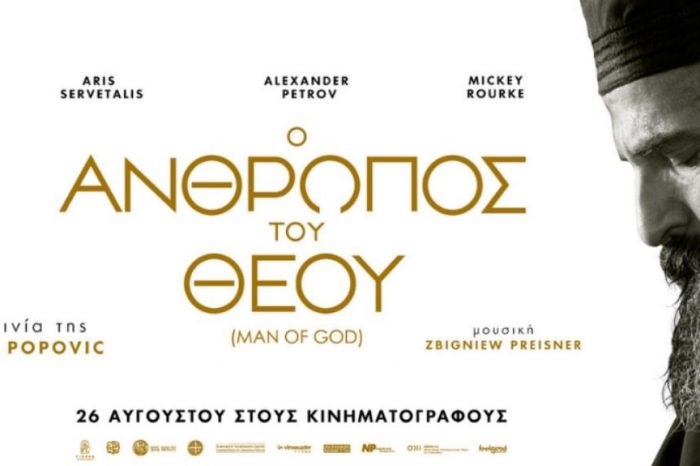 «Ο Άνθρωπος του Θεού»: Πρεμιέρα για την συγκλονιστική ταινία για τον Άγιο Νεκτάριο