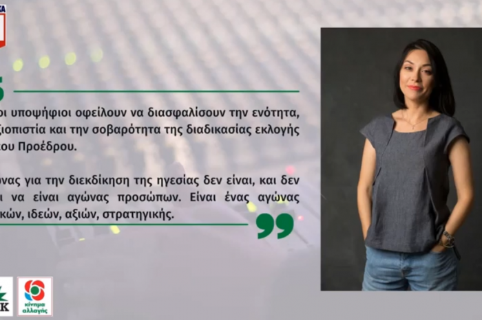 Συνέντευξη της Νάντιας Γιαννακοπούλου στον ραδιοφωνικό σταθμό Parapolitika 90,1