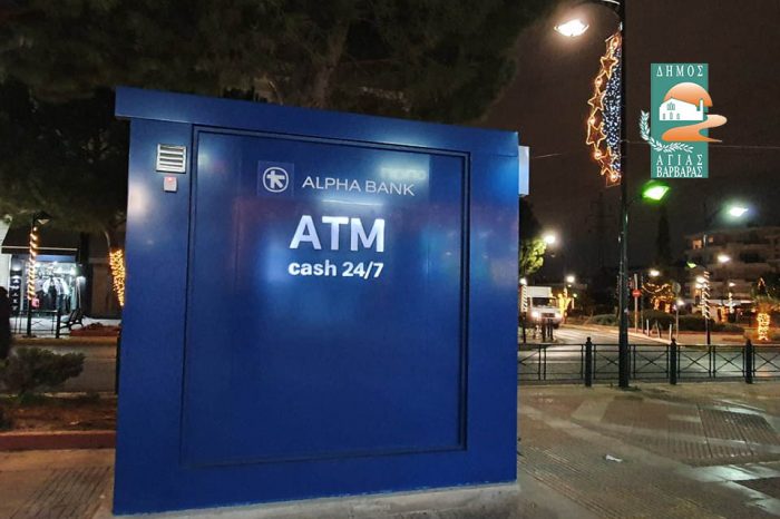 Ένα ακόμη ΑΤΜ της Alpha Bank θα εξυπηρετεί τους κατοίκους της Αγίας Βαρβάρας