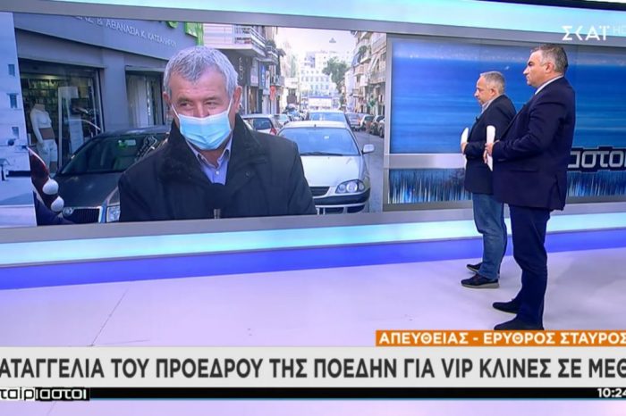 «Κρατούν κλειστές ΜΕΘ για VIP ασθενείς»: Απίστευτη καταγγελία Γιαννάκου σε ΣΚΑΪ