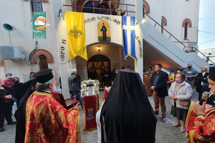 Πανηγυρικά εορτάστηκε η μνήμη του Αγίου Εφραίμ του Μεγαλομάρτυρος στο φερώνυμο Ιερό Παρεκκλήσιο