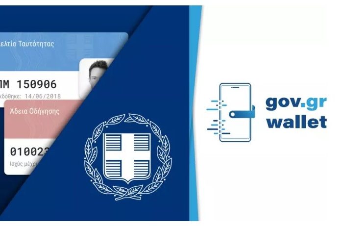 Gov.gr Wallet: Άνοιξε για όλους τους ΑΦΜ η πλατφόρμα για τις ψηφιακές ταυτότητες και διπλώματα
