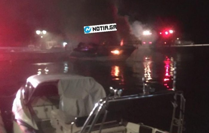 Αίγινα: Στις φλόγες σκάφος στο λιμάνι της Πέρδικας (ΕΙΚΟΝΕΣ)