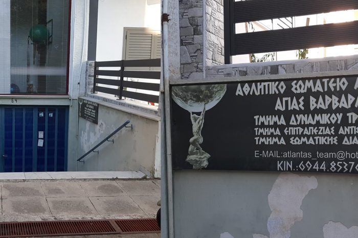 Επιστολή του κ. Μιχάλη Τζανετή (Κούδα), προέδρου του Συλλόγου "Α.Σ. ΑΤΛΑΣ" για την μεταστέγαση του Συλλόγου