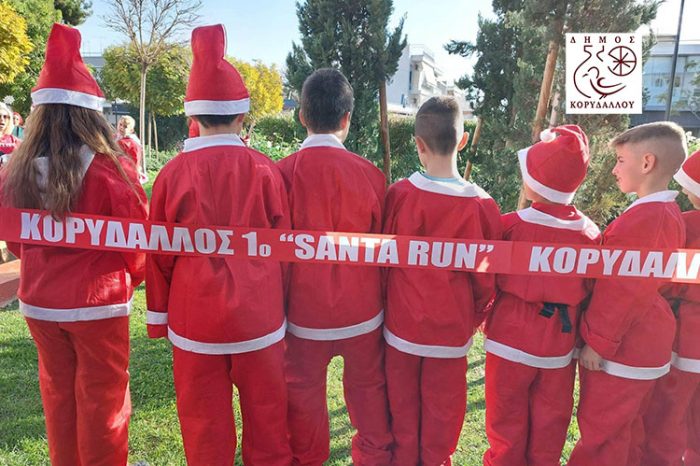 1ο Santa Run- Κορυδαλλός