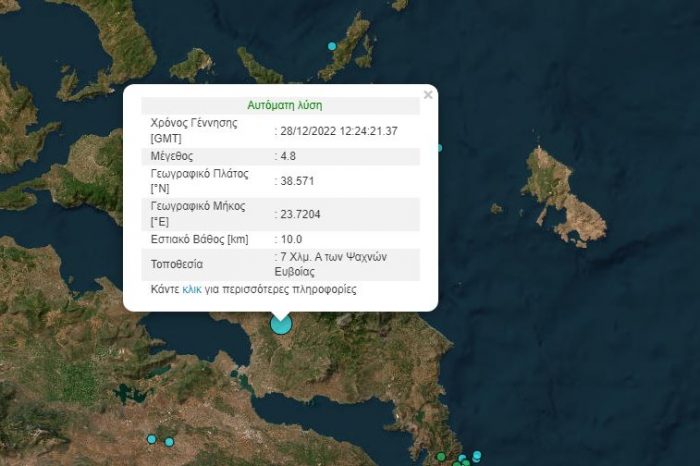 Σεισμός τώρα 5,1 Ρίχτερ στην Εύβοια – Ιδιαίτερα αισθητός στην Αττική